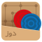 بازی دوز